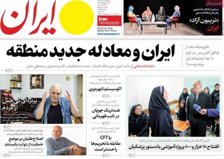تیتر روزنامه ها،روزنامه های سیاسی و اقتصادی