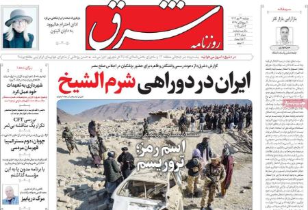 تیتر روزنامه ها،روزنامه های سیاسی و اقتصادی