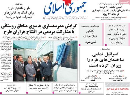 تیتر روزنامه ها،روزنامه های سیاسی و اقتصادی