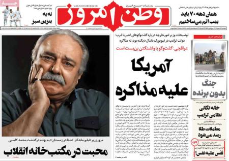تیتر روزنامه ها،روزنامه های سیاسی و اقتصادی