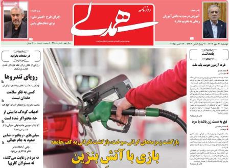 تیتر روزنامه ها،روزنامه های سیاسی و اقتصادی