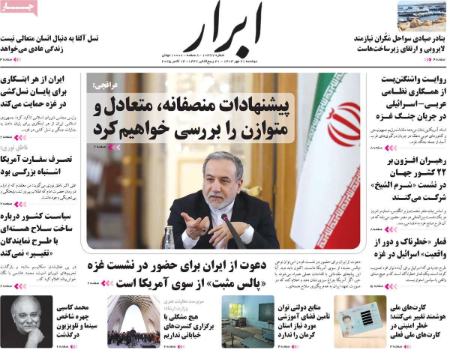 تیتر روزنامه ها،روزنامه های سیاسی و اقتصادی