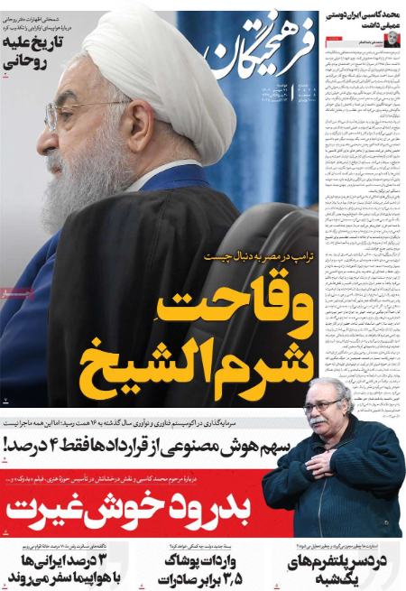تیتر روزنامه ها،روزنامه های سیاسی و اقتصادی