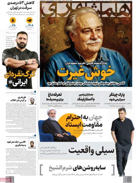 تیتر روزنامه ها،روزنامه های سیاسی و اقتصادی
