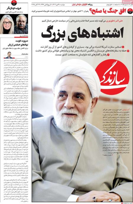 تیتر روزنامه ها،روزنامه های سیاسی و اقتصادی