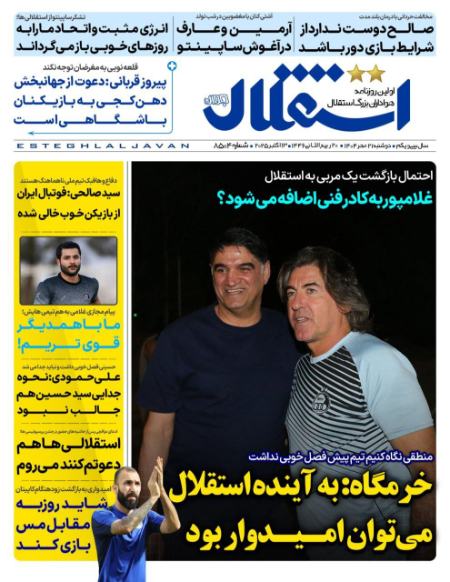 تیتر روزنامه ها،روزنامه های ورزشی تیتر روزنامه ها،روزنامه های ورزشی