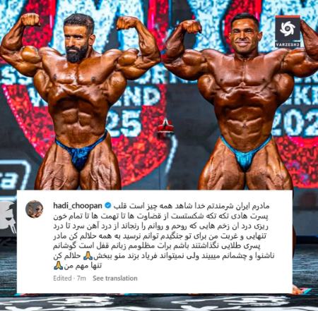 هادی چوپان،اخبار ورزشی،خبرهای ورزشی