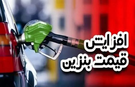 بنزین،اخبار اقتصادی،خبرهای اقتصادی
