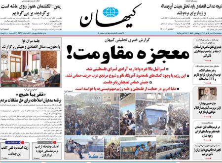 تیتر روزنامه ها،روزنامه سیاسی و اقتصادی تیتر روزنامه ها،روزنامه سیاسی و اقتصادی