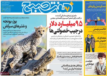 تیتر روزنامه ها،روزنامه سیاسی و اقتصادی تیتر روزنامه ها،روزنامه سیاسی و اقتصادی