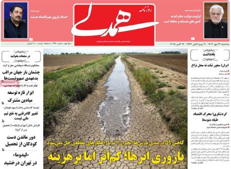 تیتر روزنامه ها،روزنامه سیاسی و اقتصادی تیتر روزنامه ها،روزنامه سیاسی و اقتصادی