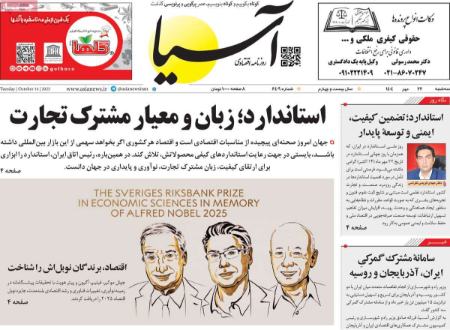تیتر روزنامه ها،روزنامه سیاسی و اقتصادی تیتر روزنامه ها،روزنامه سیاسی و اقتصادی