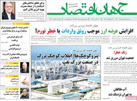 تیتر روزنامه ها،روزنامه سیاسی و اقتصادی تیتر روزنامه ها،روزنامه سیاسی و اقتصادی