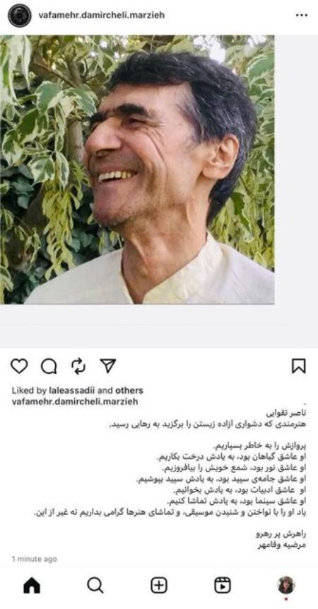 ناصر تقوایی،اخبار فرهنگی،خبرهای فرهنگی ناصر تقوایی،اخبار فرهنگی،خبرهای فرهنگی