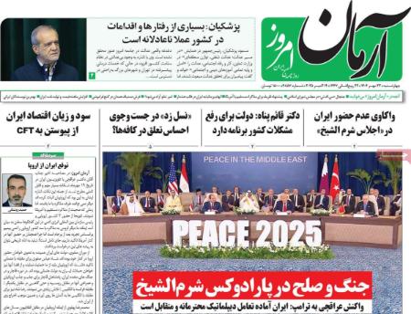 تیتر روزنامه ها،روزنامه های سیاسی و اقتصادی تیتر روزنامه ها،روزنامه های سیاسی و اقتصادی