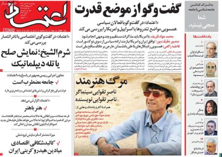 تیتر روزنامه ها،روزنامه های سیاسی و اقتصادی تیتر روزنامه ها،روزنامه های سیاسی و اقتصادی