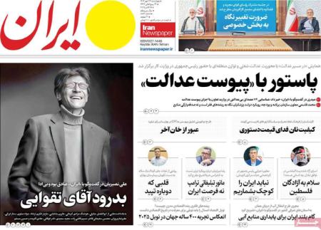تیتر روزنامه ها،روزنامه های سیاسی و اقتصادی تیتر روزنامه ها،روزنامه های سیاسی و اقتصادی