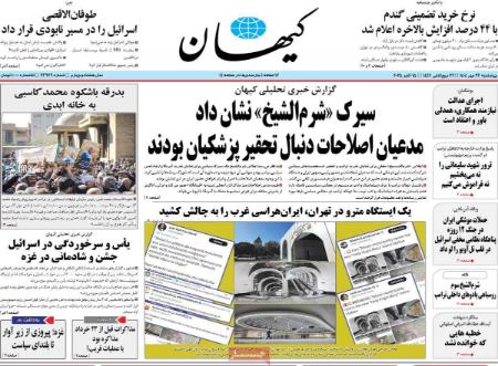 تیتر روزنامه ها،روزنامه های سیاسی و اقتصادی تیتر روزنامه ها،روزنامه های سیاسی و اقتصادی