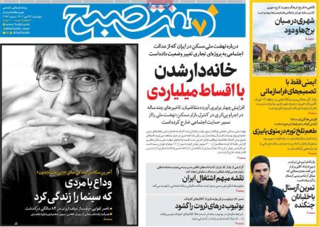 تیتر روزنامه ها،روزنامه های سیاسی و اقتصادی تیتر روزنامه ها،روزنامه های سیاسی و اقتصادی