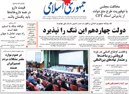 تیتر روزنامه ها،روزنامه های سیاسی و اقتصادی تیتر روزنامه ها،روزنامه های سیاسی و اقتصادی