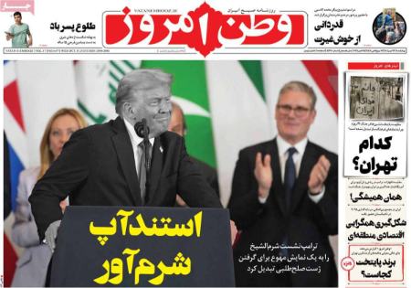 تیتر روزنامه ها،روزنامه های سیاسی و اقتصادی تیتر روزنامه ها،روزنامه های سیاسی و اقتصادی