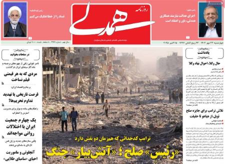 تیتر روزنامه ها،روزنامه های سیاسی و اقتصادی تیتر روزنامه ها،روزنامه های سیاسی و اقتصادی