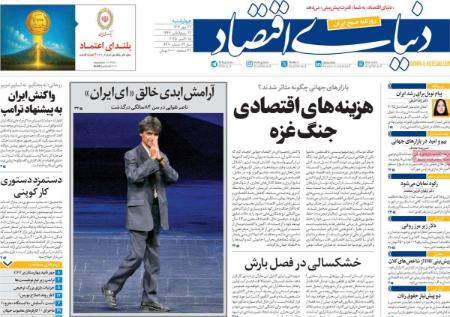 تیتر روزنامه ها،روزنامه های سیاسی و اقتصادی تیتر روزنامه ها،روزنامه های سیاسی و اقتصادی