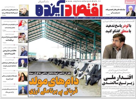تیتر روزنامه ها،روزنامه های سیاسی و اقتصادی تیتر روزنامه ها،روزنامه های سیاسی و اقتصادی