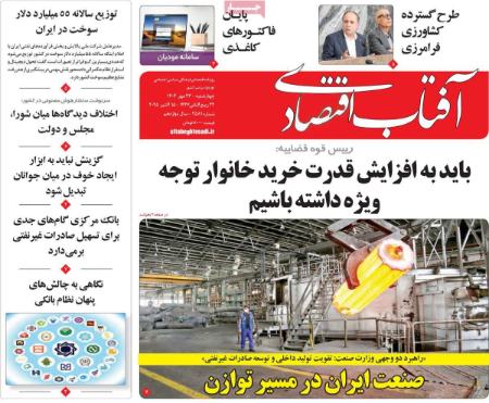 تیتر روزنامه ها،روزنامه های سیاسی و اقتصادی تیتر روزنامه ها،روزنامه های سیاسی و اقتصادی