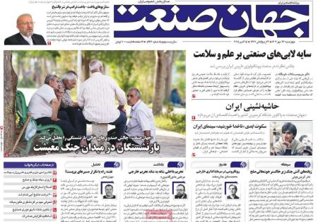 تیتر روزنامه ها،روزنامه های سیاسی و اقتصادی تیتر روزنامه ها،روزنامه های سیاسی و اقتصادی