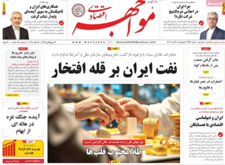 تیتر روزنامه ها،روزنامه های سیاسی و اقتصادی تیتر روزنامه ها،روزنامه های سیاسی و اقتصادی