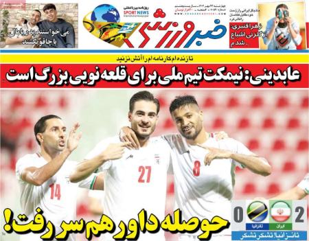 تیتر روزنامه ها،روزنامه های ورزشی تیتر روزنامه ها،روزنامه های ورزشی