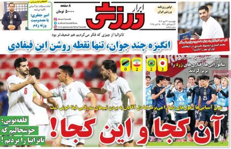 تیتر روزنامه ها،روزنامه های ورزشی تیتر روزنامه ها،روزنامه های ورزشی