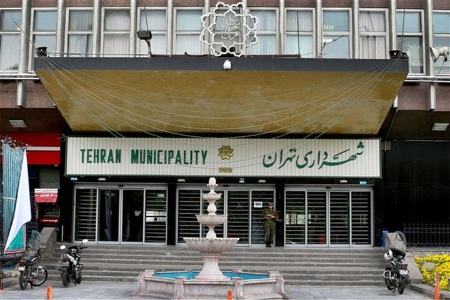 شهرداری تهران،اخبار اجتماعی،خبرهای اجتماعی شهرداری تهران،اخبار اجتماعی،خبرهای اجتماعی