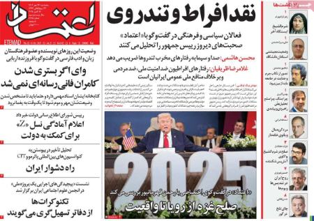 تیتر روزنامه ها،روزنامه های سیاسی و اقتصادی تیتر روزنامه ها،روزنامه های سیاسی و اقتصادی