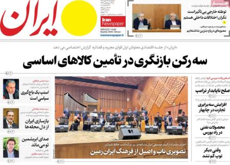تیتر روزنامه ها،روزنامه های سیاسی و اقتصادی تیتر روزنامه ها،روزنامه های سیاسی و اقتصادی