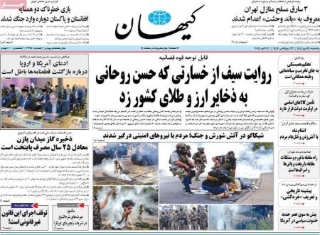 تیتر روزنامه ها،روزنامه های سیاسی و اقتصادی تیتر روزنامه ها،روزنامه های سیاسی و اقتصادی