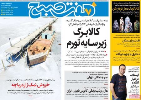 تیتر روزنامه ها،روزنامه های سیاسی و اقتصادی تیتر روزنامه ها،روزنامه های سیاسی و اقتصادی