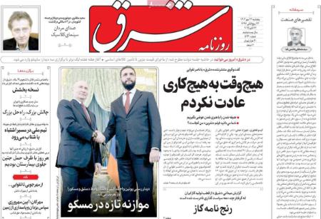 تیتر روزنامه ها،روزنامه های سیاسی و اقتصادی تیتر روزنامه ها،روزنامه های سیاسی و اقتصادی