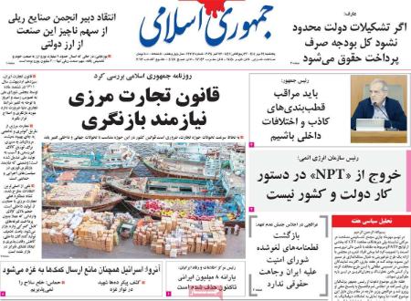 تیتر روزنامه ها،روزنامه های سیاسی و اقتصادی تیتر روزنامه ها،روزنامه های سیاسی و اقتصادی