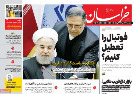 تیتر روزنامه ها،روزنامه های سیاسی و اقتصادی تیتر روزنامه ها،روزنامه های سیاسی و اقتصادی