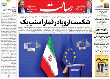 تیتر روزنامه ها،روزنامه های سیاسی و اقتصادی تیتر روزنامه ها،روزنامه های سیاسی و اقتصادی