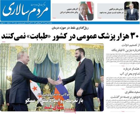 تیتر روزنامه ها،روزنامه های سیاسی و اقتصادی تیتر روزنامه ها،روزنامه های سیاسی و اقتصادی