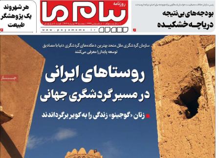 تیتر روزنامه ها،روزنامه های سیاسی و اقتصادی تیتر روزنامه ها،روزنامه های سیاسی و اقتصادی