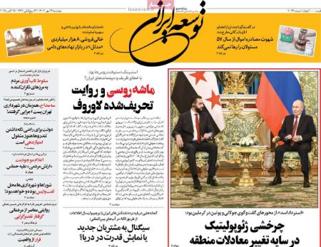 تیتر روزنامه ها،روزنامه های سیاسی و اقتصادی تیتر روزنامه ها،روزنامه های سیاسی و اقتصادی