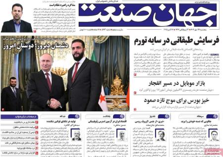 تیتر روزنامه ها،روزنامه های سیاسی و اقتصادی تیتر روزنامه ها،روزنامه های سیاسی و اقتصادی