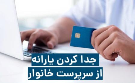 یارانه،اخبار اقتصادی،خبرهای اقتصادی یارانه،اخبار اقتصادی،خبرهای اقتصادی