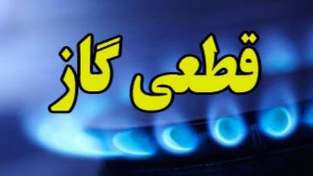 قطعی گاز،اخبار اقتصادی،خبرهای اقتصادی قطعی گاز،اخبار اقتصادی،خبرهای اقتصادی