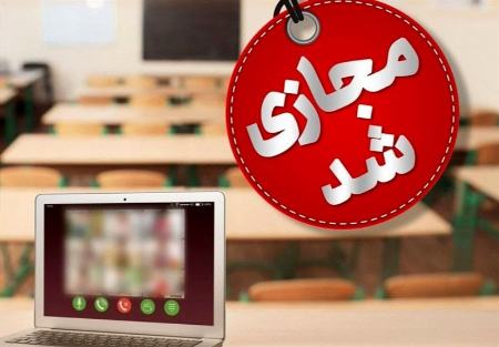 مدارس مشهد،اخبار اجتماعی،خبرهای اجتماعی مدارس مشهد،اخبار اجتماعی،خبرهای اجتماعی