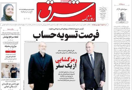 تیتر روزنامه ها،روزنامه های سیاسی و اقتصادی